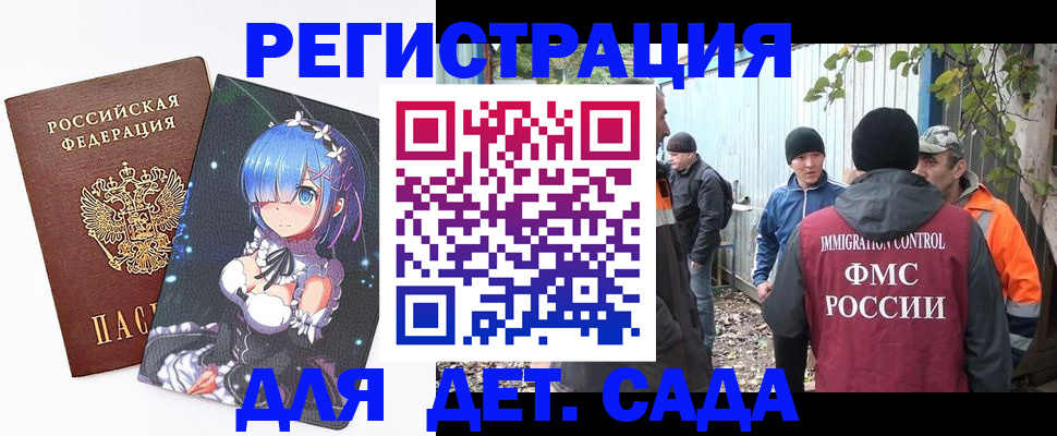 временная регистрация 2025 в Дубовке