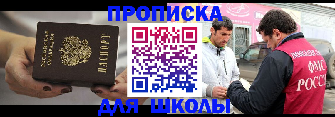 прописка 2025 в Дубовке